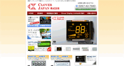 Desktop Screenshot of cloverjapan.com